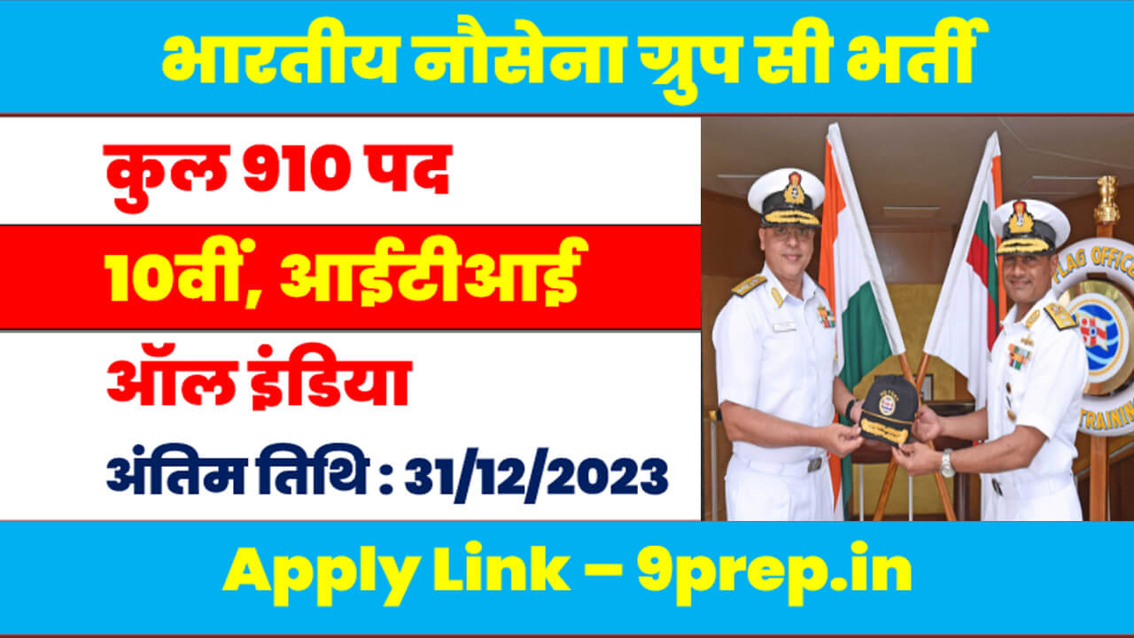 Indian Navy Group C Recruitment 2023