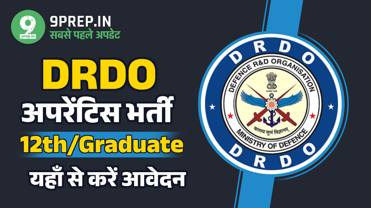 DRDO Apprentice Vacancy