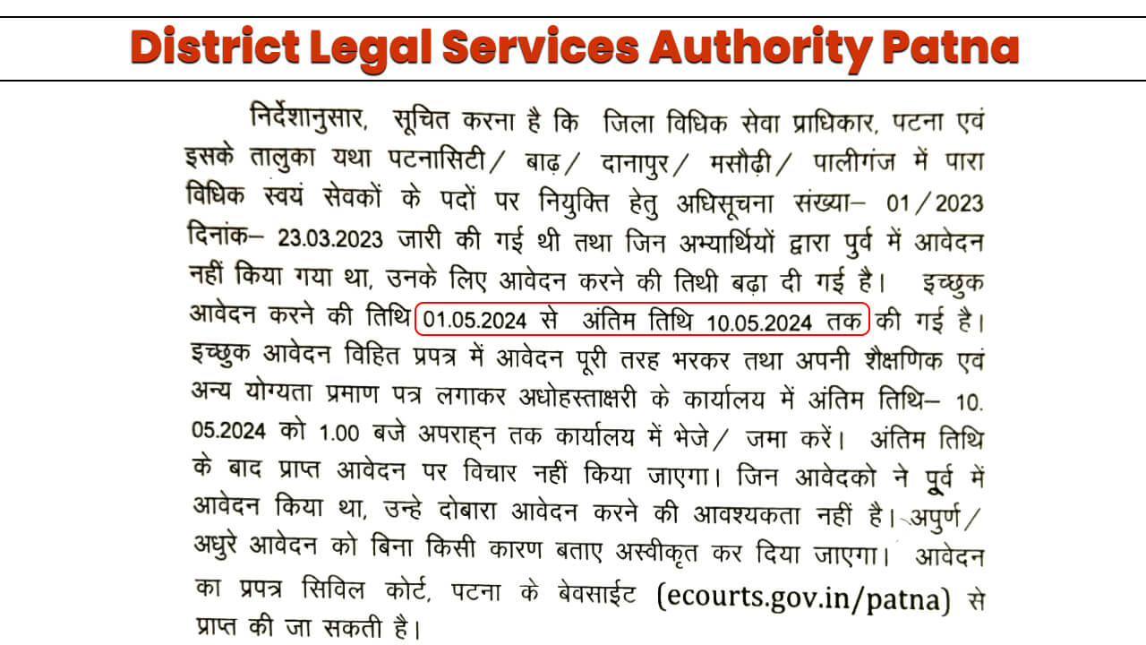 District Legal Services Authority Patna Vacancy