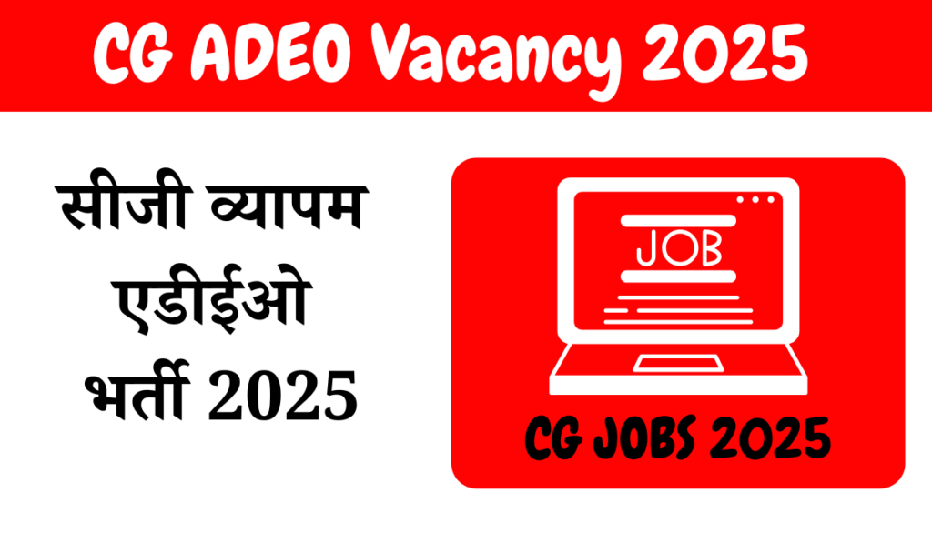 CG ADEO Vacancy 2025